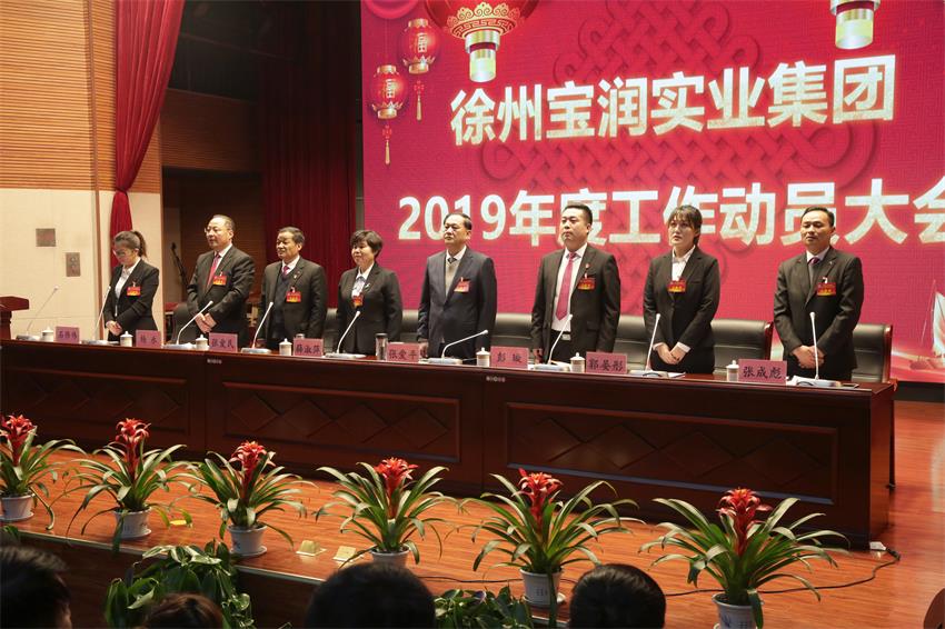 MK线上平台,MK（中国）隆重举行2019年度工作动员大会