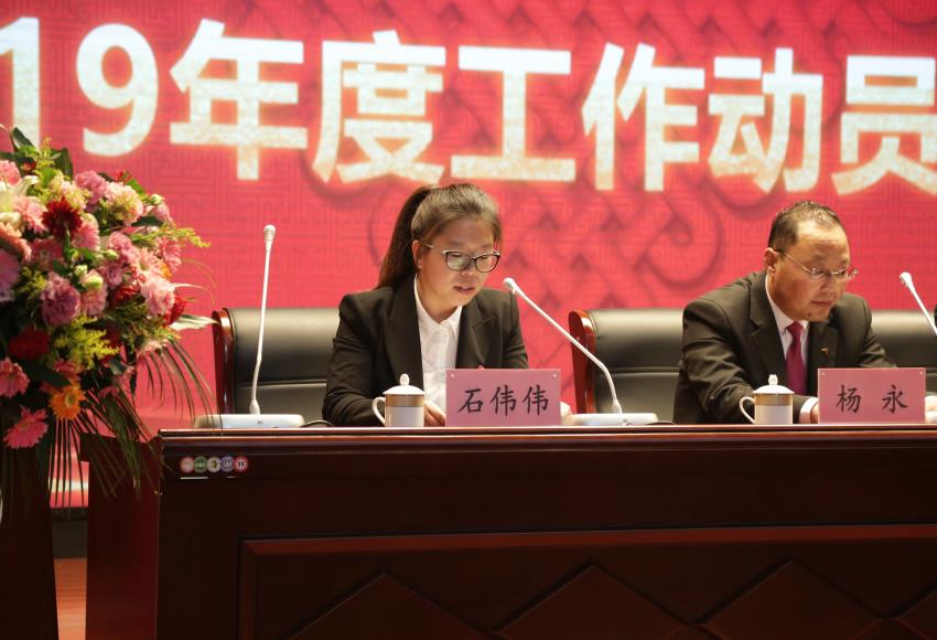 MK线上平台,MK（中国）隆重举行2019年度工作动员大会