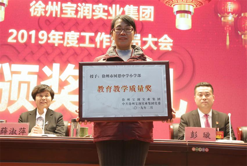 MK线上平台,MK（中国）2019年度工作动员大会---集团公司领导为先进单位和先进个人代表颁奖
