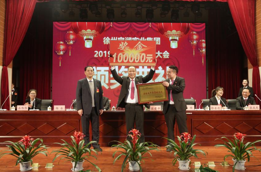 MK线上平台,MK（中国）2019年度工作动员大会---集团公司领导为先进单位和先进个人代表颁奖